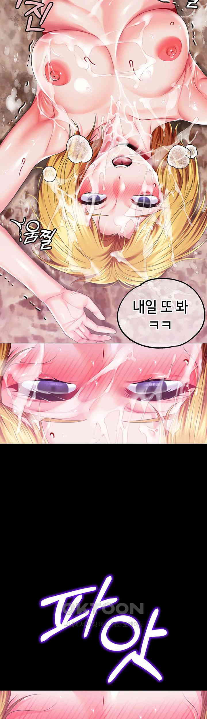 Breaking A Romantic Fantasy Villain Raw - Chapter 73 [photo 23] - MangaPorn