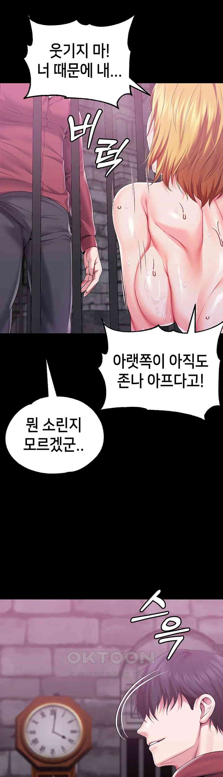 Breaking A Romantic Fantasy Villain Raw - Chapter 73 [photo 26] - MangaPorn