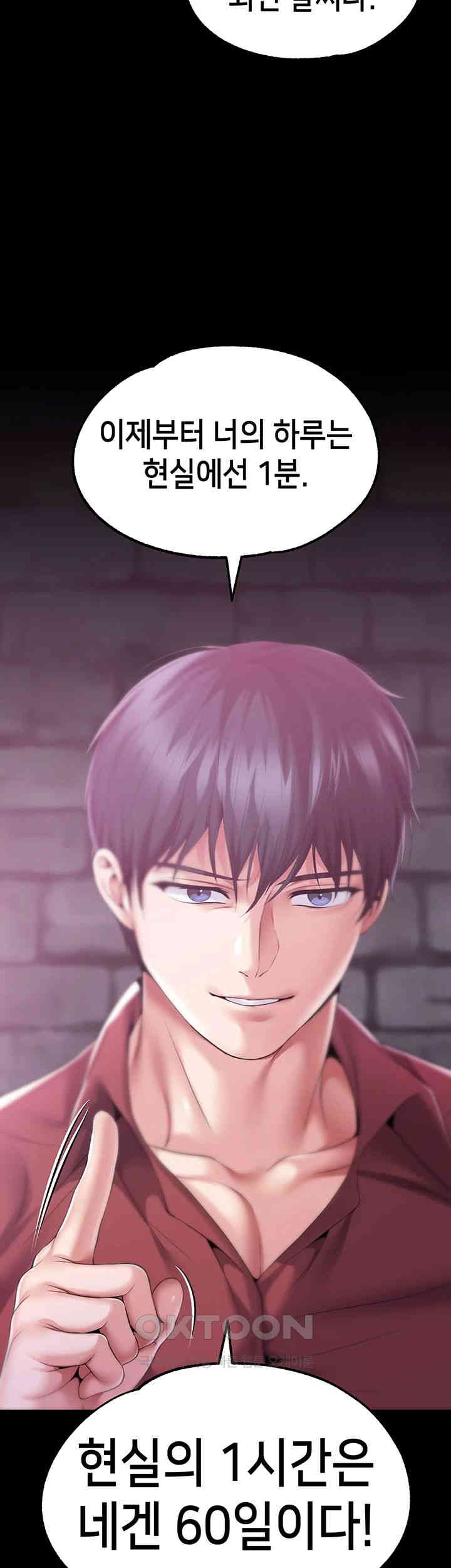 Breaking A Romantic Fantasy Villain Raw - Chapter 73 [photo 30] - MangaPorn