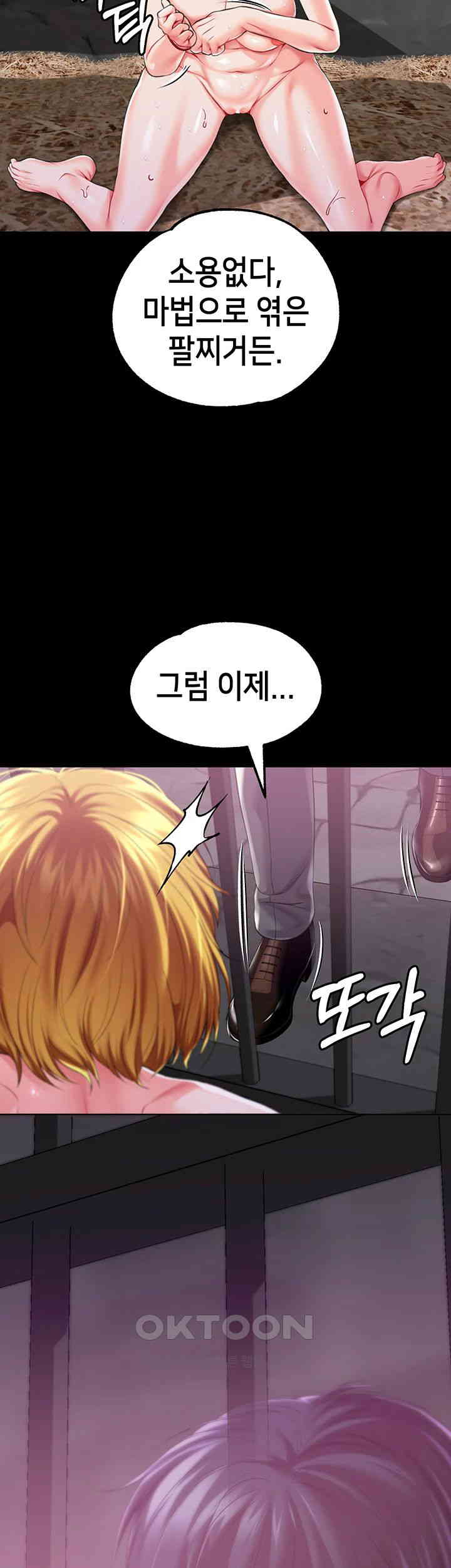 Breaking A Romantic Fantasy Villain Raw - Chapter 73 [photo 33] - MangaPorn