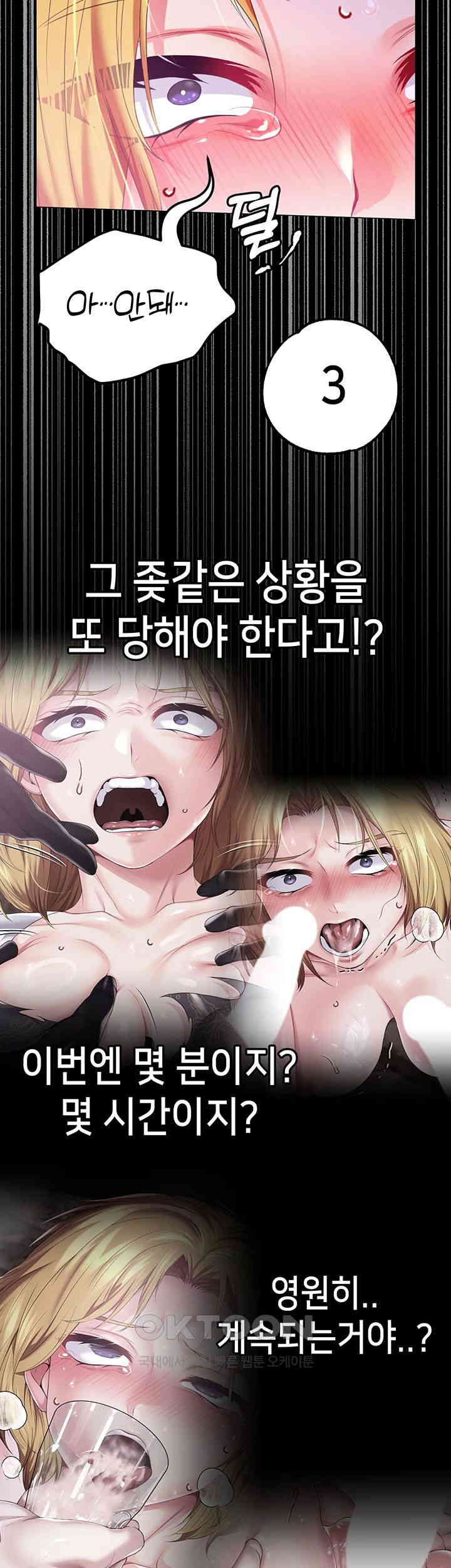 Breaking A Romantic Fantasy Villain Raw - Chapter 73 [photo 35] - MangaPorn