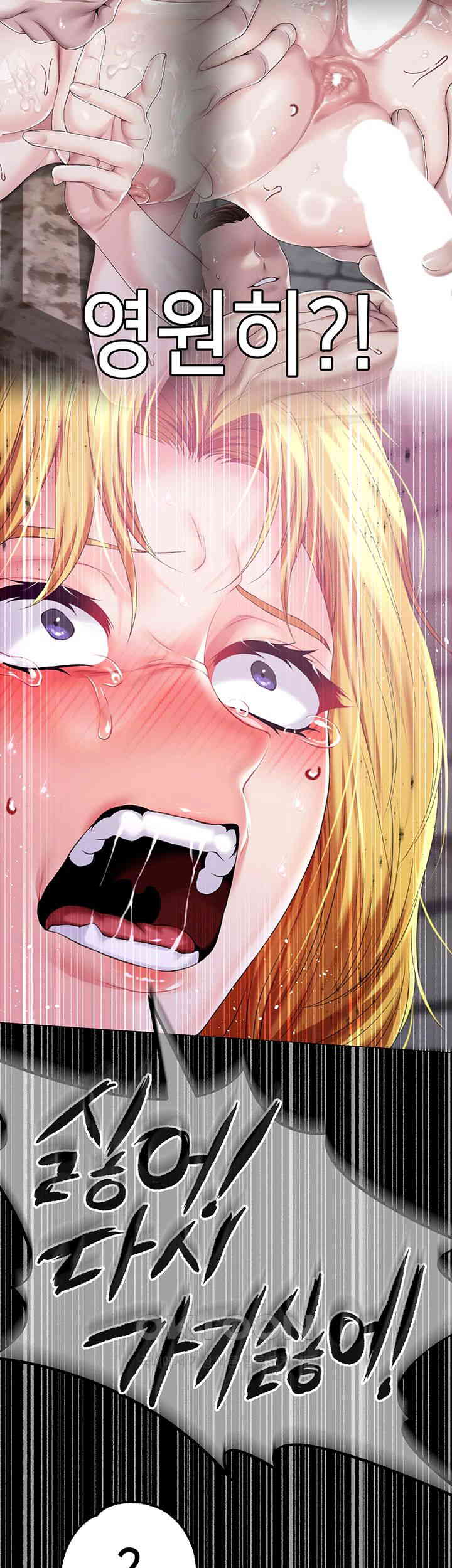 Breaking A Romantic Fantasy Villain Raw - Chapter 73 [photo 36] - MangaPorn