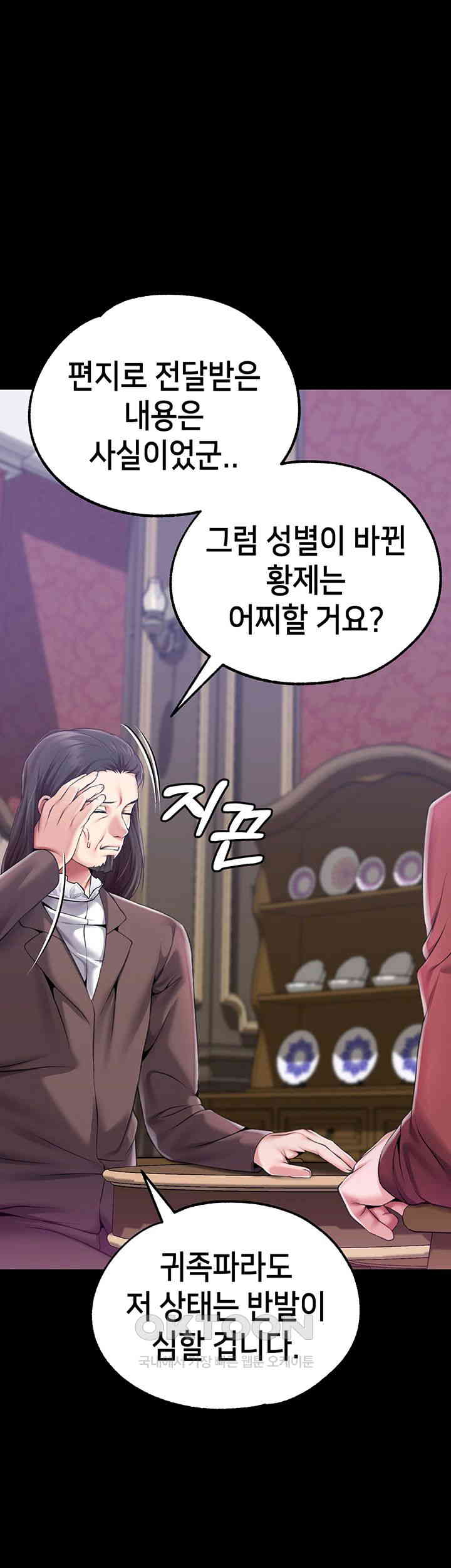 Breaking A Romantic Fantasy Villain Raw - Chapter 73 [photo 40] - MangaPorn