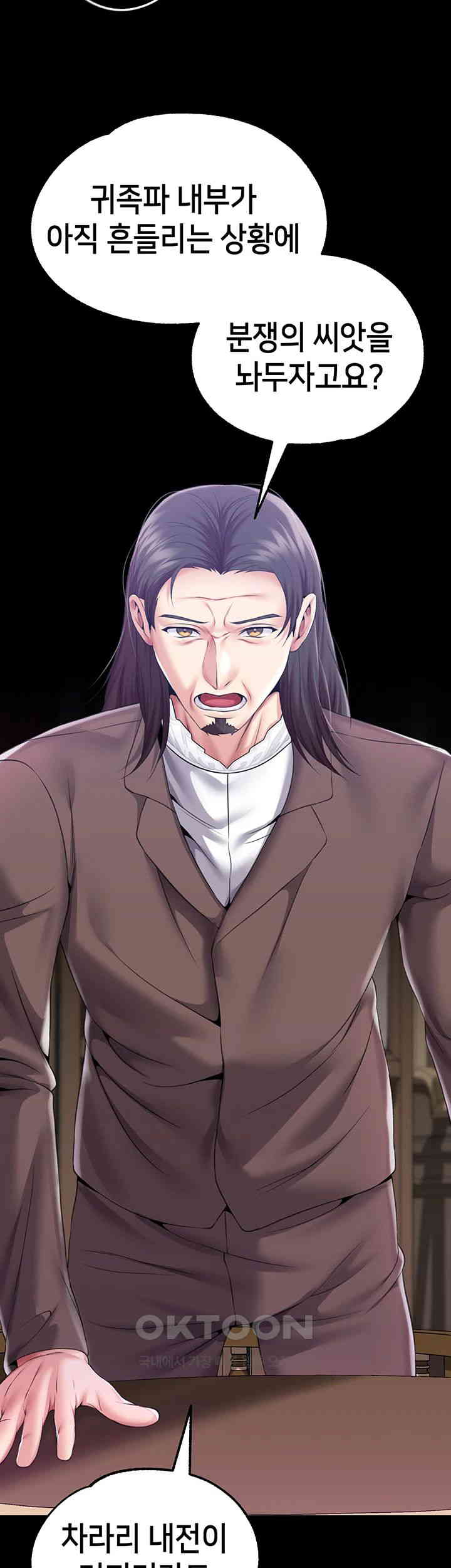 Breaking A Romantic Fantasy Villain Raw - Chapter 73 [photo 42] - MangaPorn