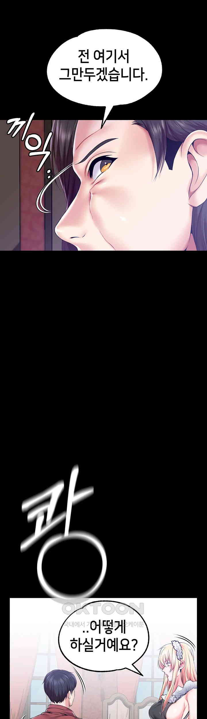 Breaking A Romantic Fantasy Villain Raw - Chapter 73 [photo 47] - MangaPorn