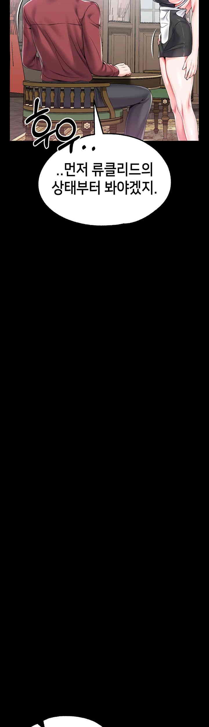 Breaking A Romantic Fantasy Villain Raw - Chapter 73 [photo 48] - MangaPorn