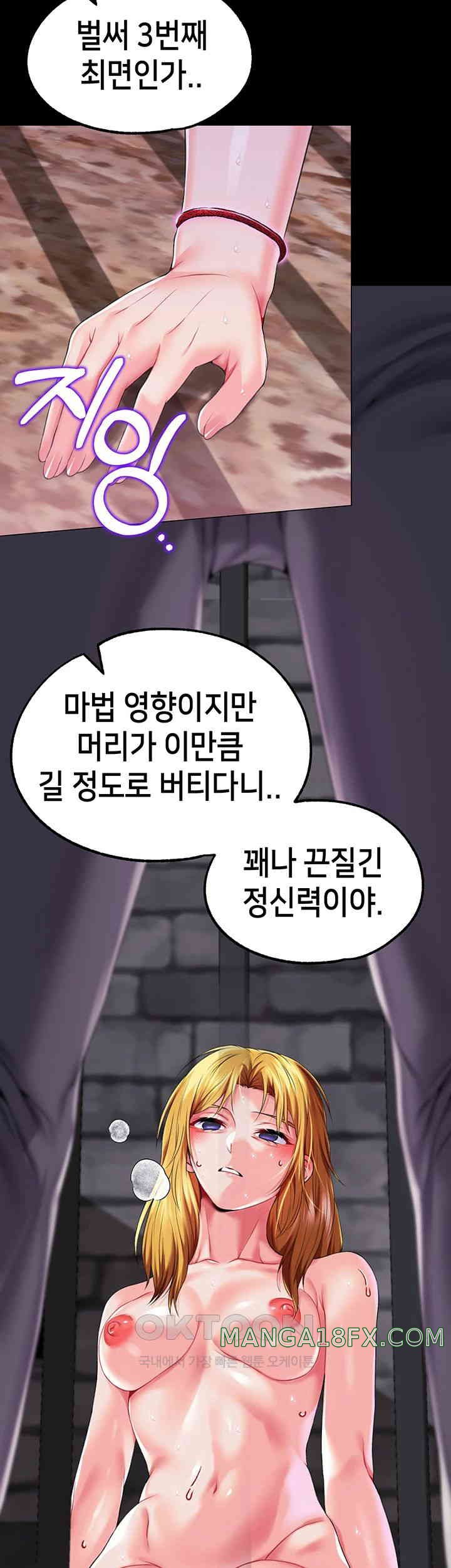 Breaking A Romantic Fantasy Villain Raw - Chapter 73 [photo 49] - MangaPorn