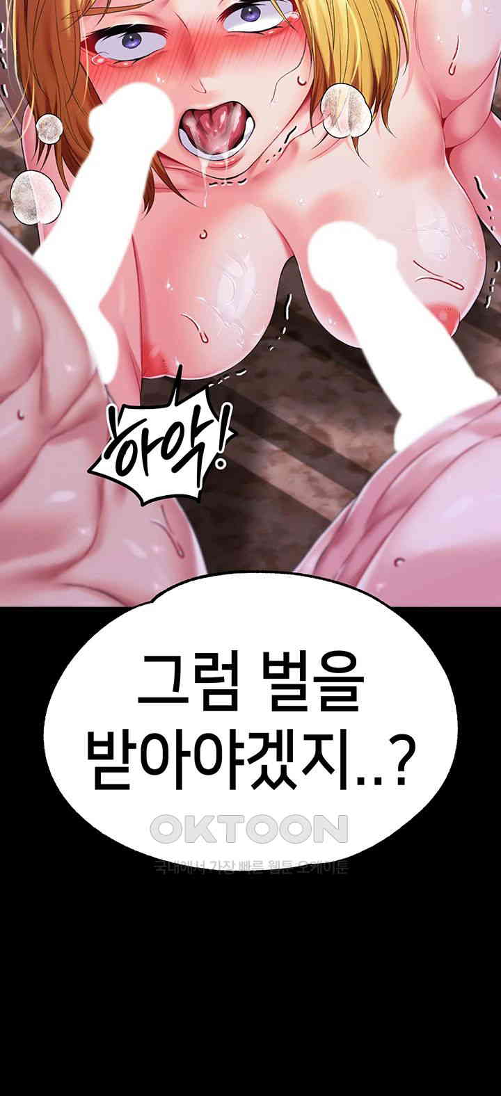 Breaking A Romantic Fantasy Villain Raw - Chapter 73 [photo 5] - MangaPorn