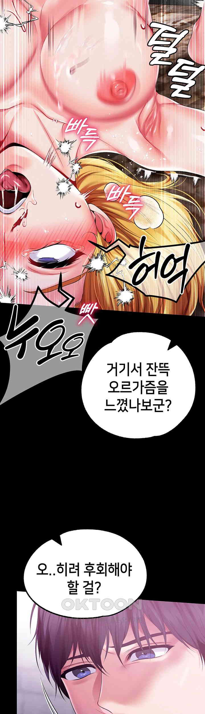 Breaking A Romantic Fantasy Villain Raw - Chapter 73 [photo 55] - MangaPorn