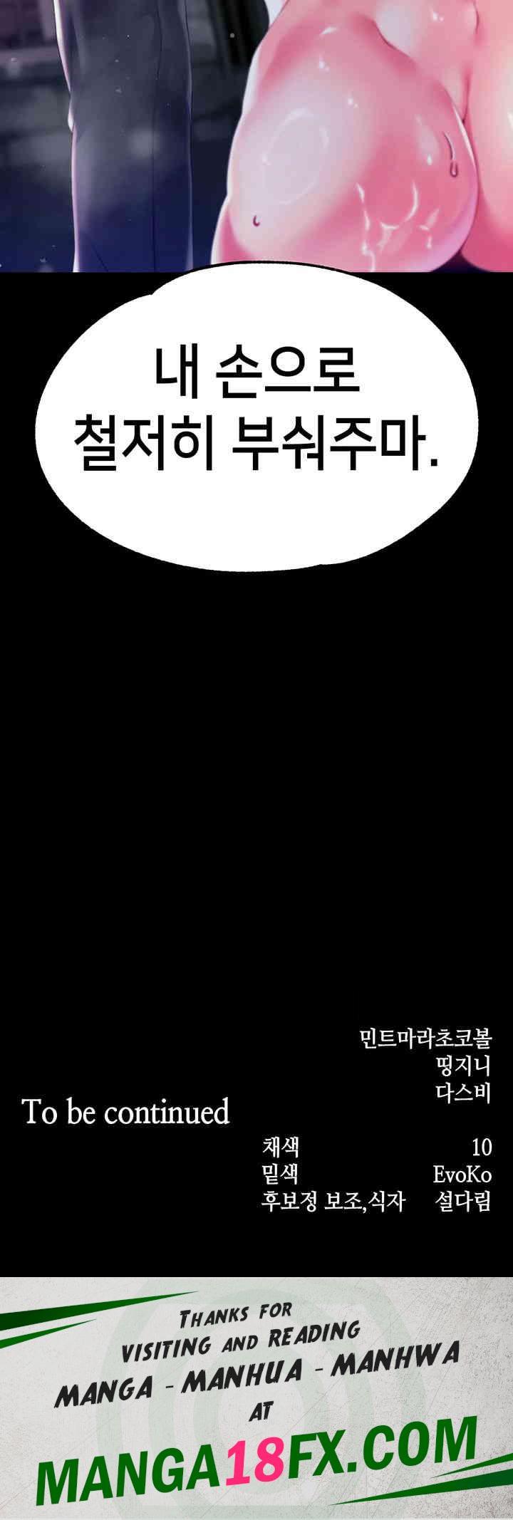 Breaking A Romantic Fantasy Villain Raw - Chapter 73 [photo 60] - MangaPorn