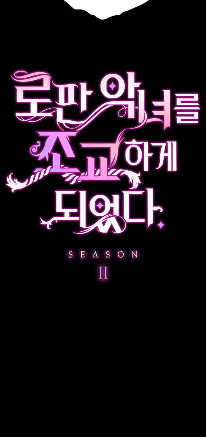 Breaking A Romantic Fantasy Villain Raw - Chapter 73 [photo 7] - MangaPorn