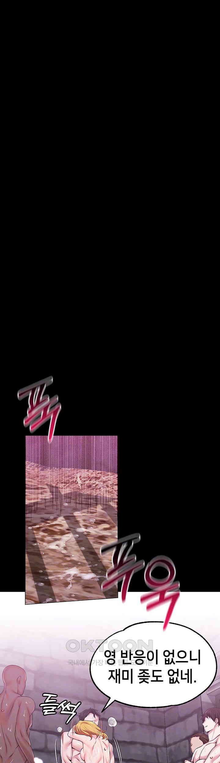 Breaking A Romantic Fantasy Villain Raw - Chapter 73 [photo 8] - MangaPorn