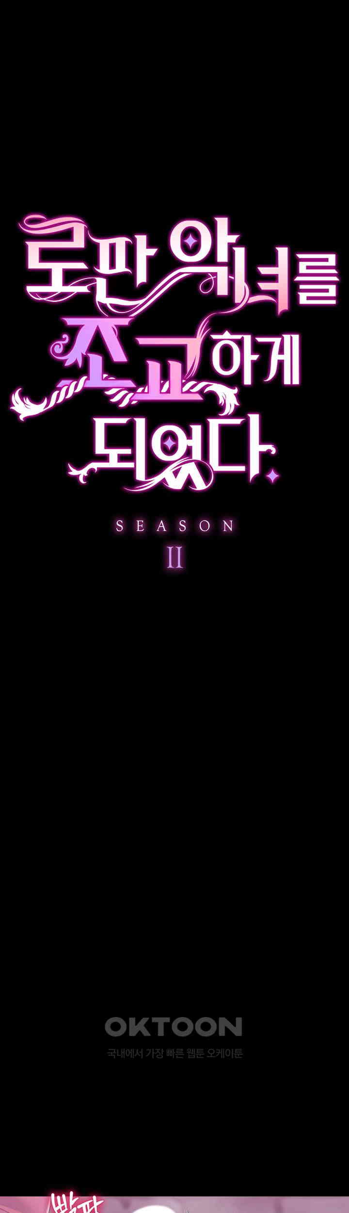 Breaking A Romantic Fantasy Villain Raw - Chapter 74 [photo 11] - MangaPorn