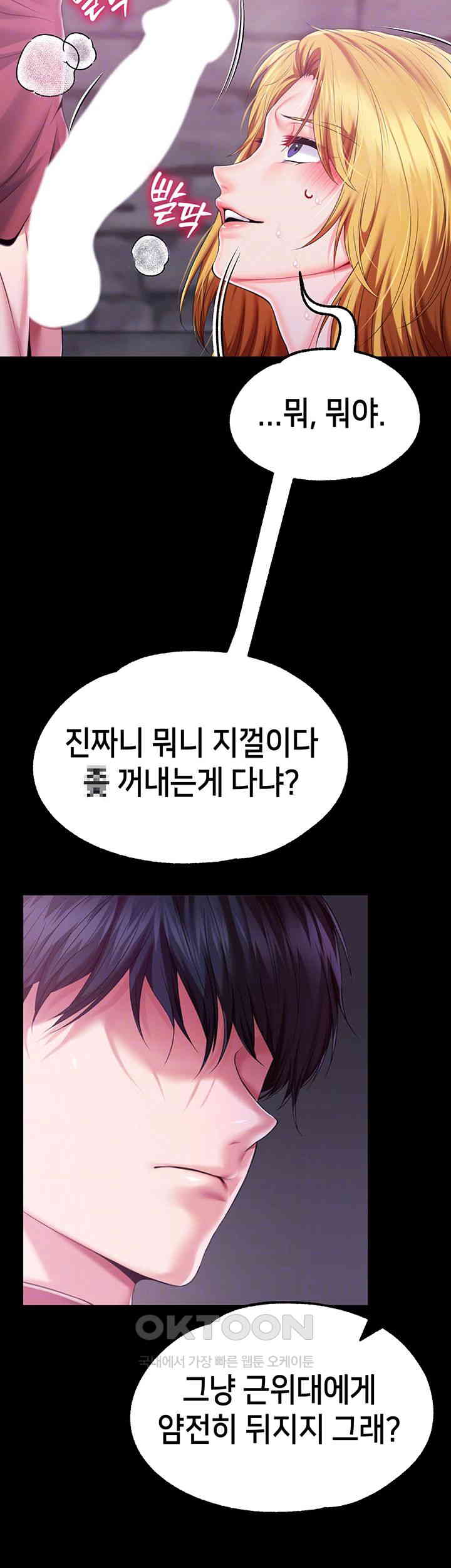 Breaking A Romantic Fantasy Villain Raw - Chapter 74 [photo 12] - MangaPorn