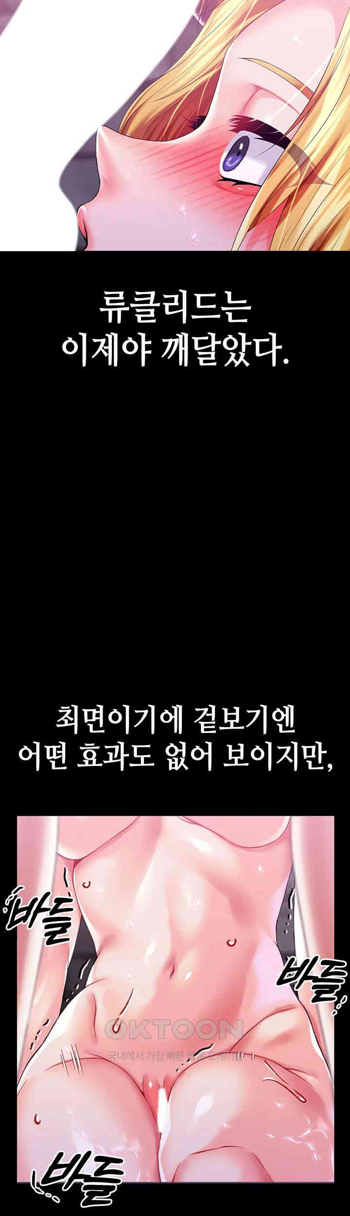 Breaking A Romantic Fantasy Villain Raw - Chapter 74 [photo 15] - MangaPorn