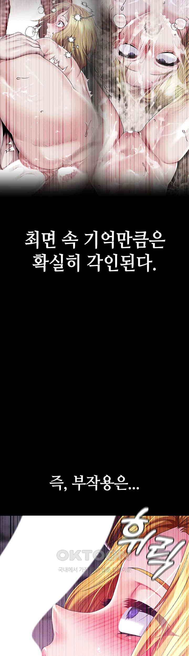 Breaking A Romantic Fantasy Villain Raw - Chapter 74 [photo 17] - MangaPorn