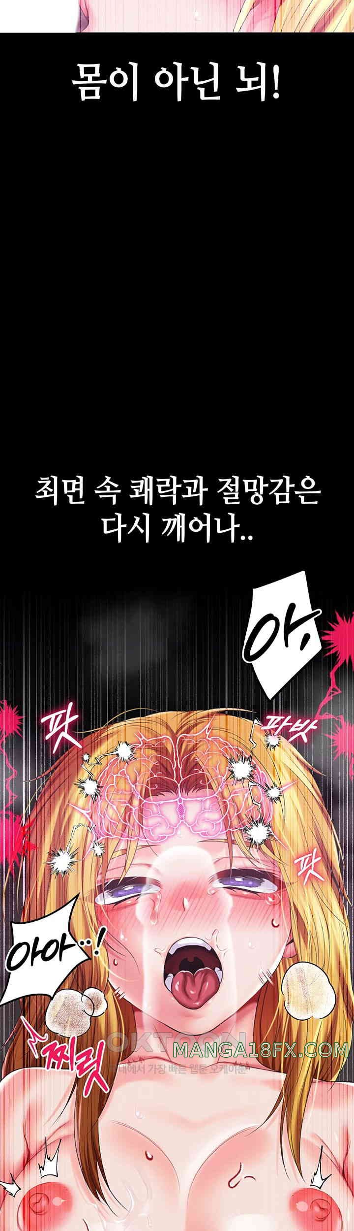 Breaking A Romantic Fantasy Villain Raw - Chapter 74 [photo 18] - MangaPorn