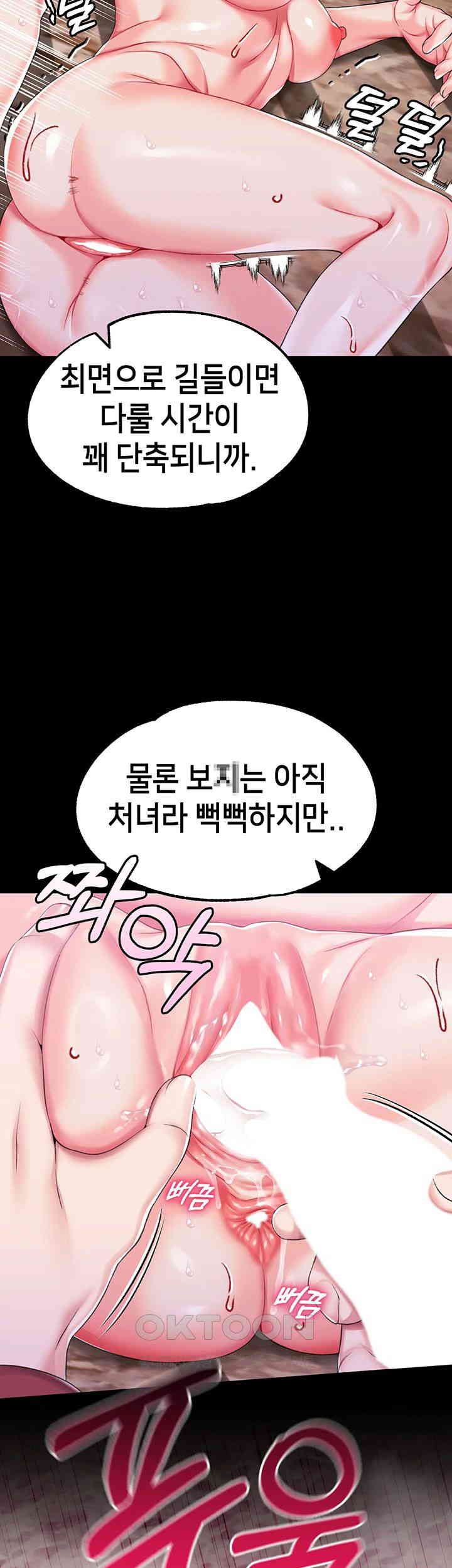 Breaking A Romantic Fantasy Villain Raw - Chapter 74 [photo 21] - MangaPorn