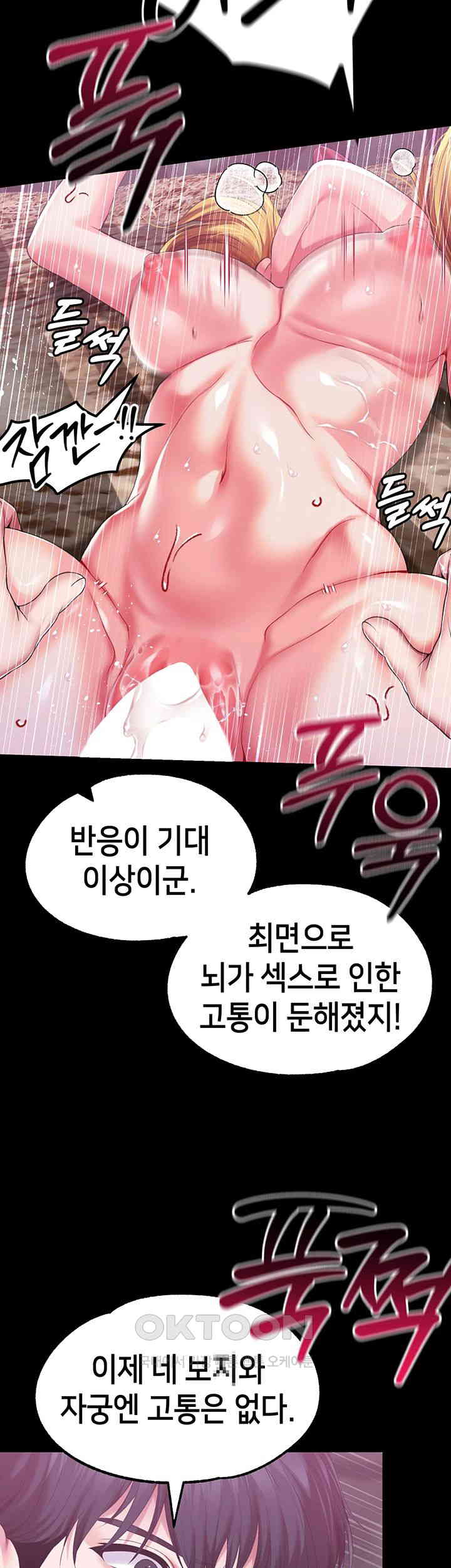 Breaking A Romantic Fantasy Villain Raw - Chapter 74 [photo 23] - MangaPorn