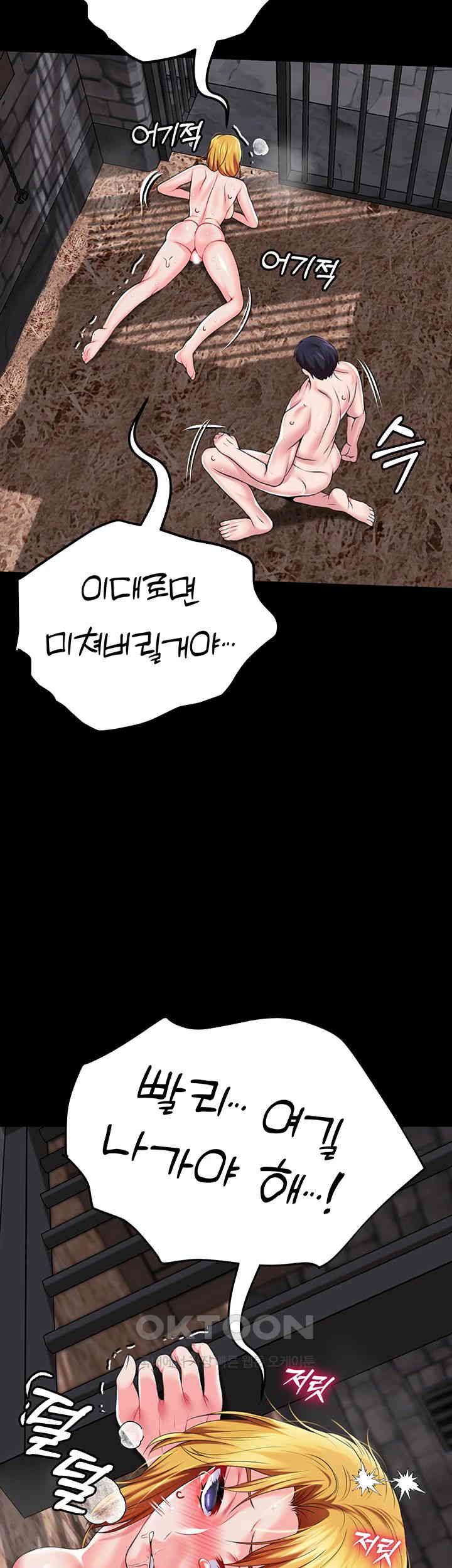 Breaking A Romantic Fantasy Villain Raw - Chapter 74 [photo 28] - MangaPorn