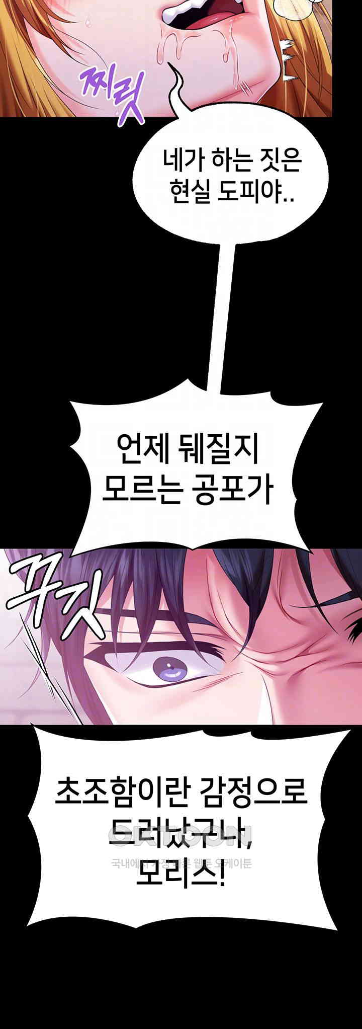 Breaking A Romantic Fantasy Villain Raw - Chapter 74 [photo 4] - MangaPorn