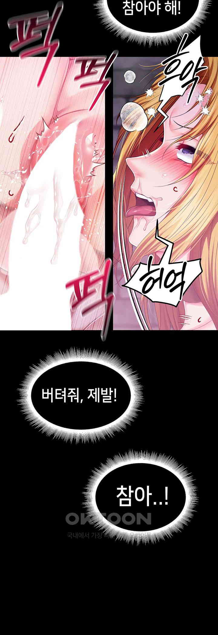 Breaking A Romantic Fantasy Villain Raw - Chapter 74 [photo 45] - MangaPorn