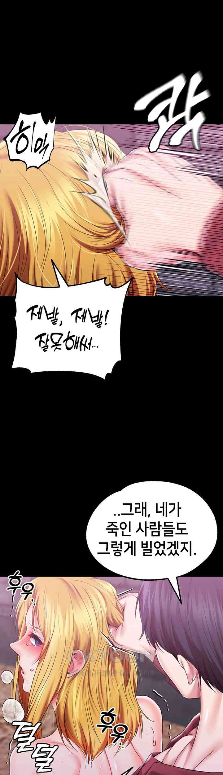 Breaking A Romantic Fantasy Villain Raw - Chapter 74 [photo 51] - MangaPorn