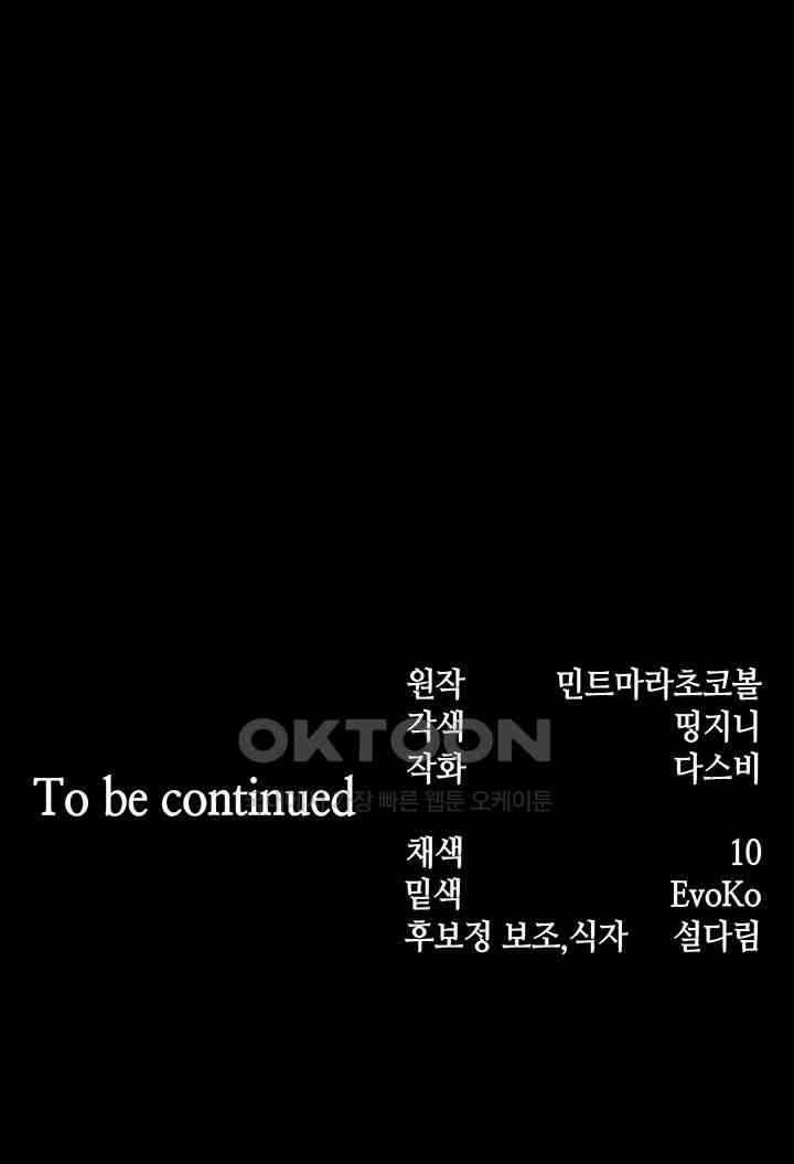 Breaking A Romantic Fantasy Villain Raw - Chapter 74 [photo 54] - MangaPorn