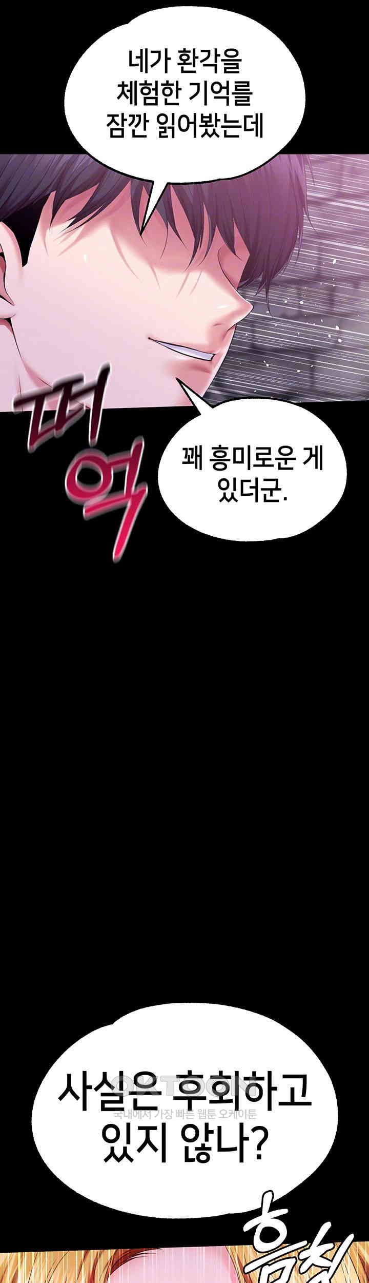 Breaking A Romantic Fantasy Villain Raw - Chapter 75 [photo 12] - MangaPorn