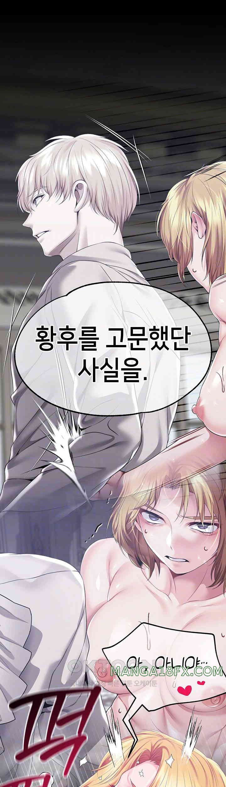 Breaking A Romantic Fantasy Villain Raw - Chapter 75 [photo 14] - MangaPorn