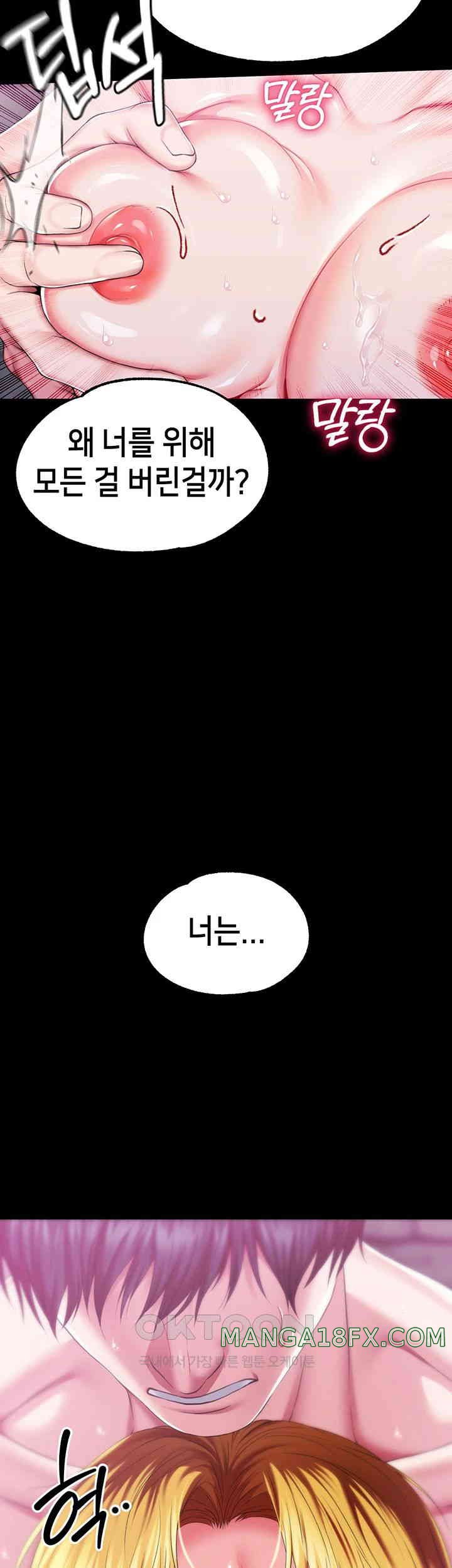 Breaking A Romantic Fantasy Villain Raw - Chapter 75 [photo 16] - MangaPorn