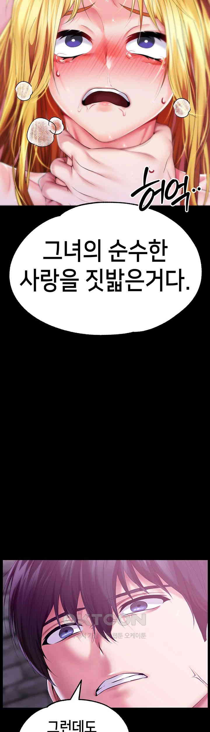 Breaking A Romantic Fantasy Villain Raw - Chapter 75 [photo 17] - MangaPorn