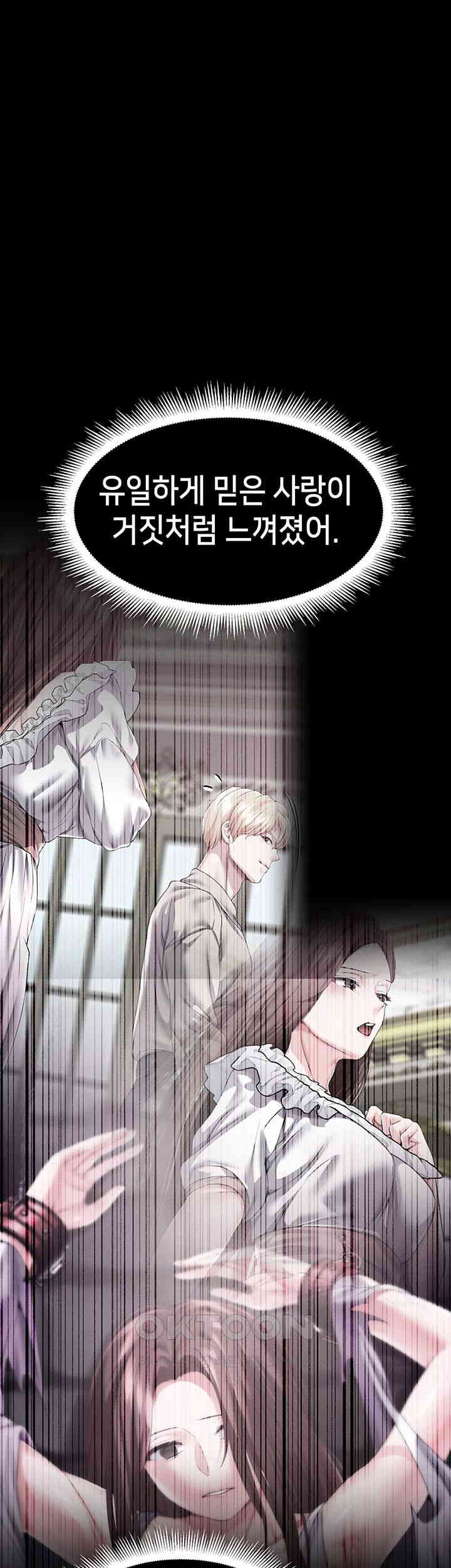 Breaking A Romantic Fantasy Villain Raw - Chapter 75 [photo 20] - MangaPorn