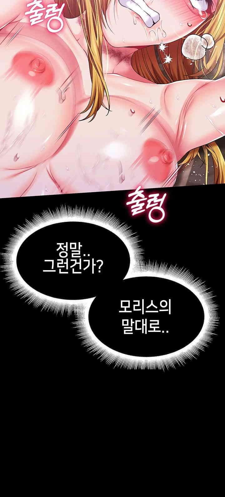 Breaking A Romantic Fantasy Villain Raw - Chapter 75 [photo 25] - MangaPorn