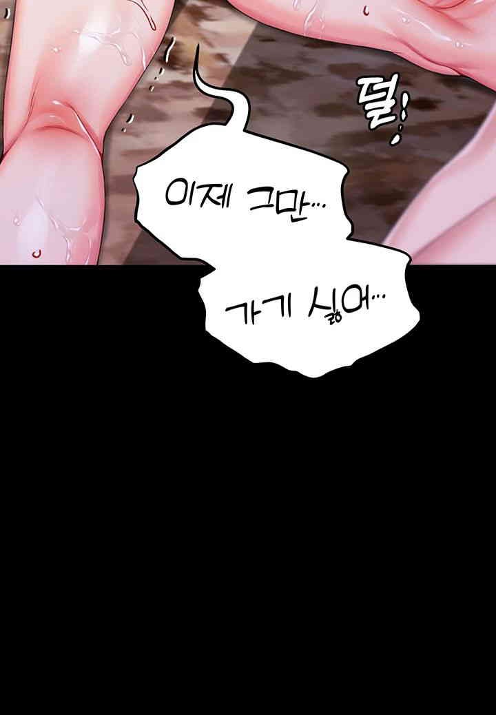 Breaking A Romantic Fantasy Villain Raw - Chapter 75 [photo 3] - MangaPorn