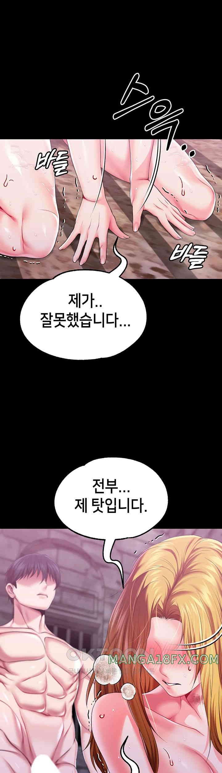 Breaking A Romantic Fantasy Villain Raw - Chapter 75 [photo 32] - MangaPorn