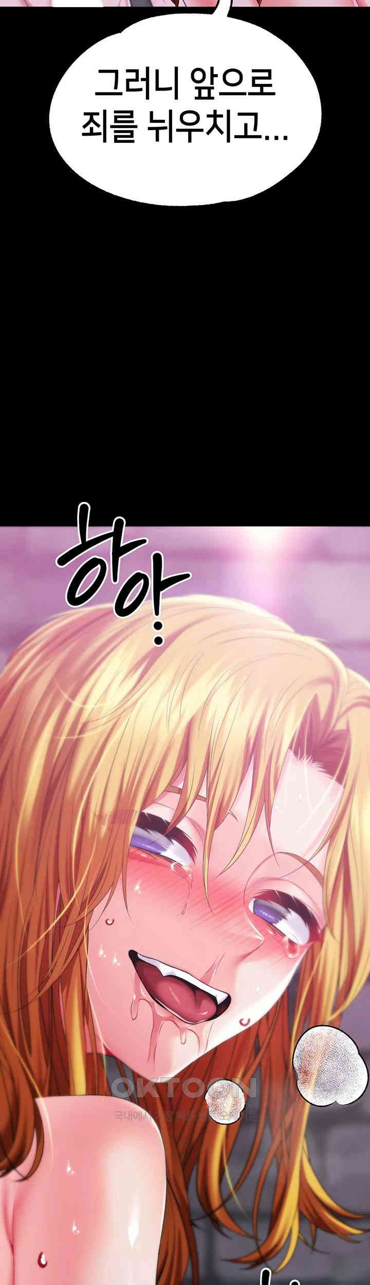 Breaking A Romantic Fantasy Villain Raw - Chapter 75 [photo 33] - MangaPorn