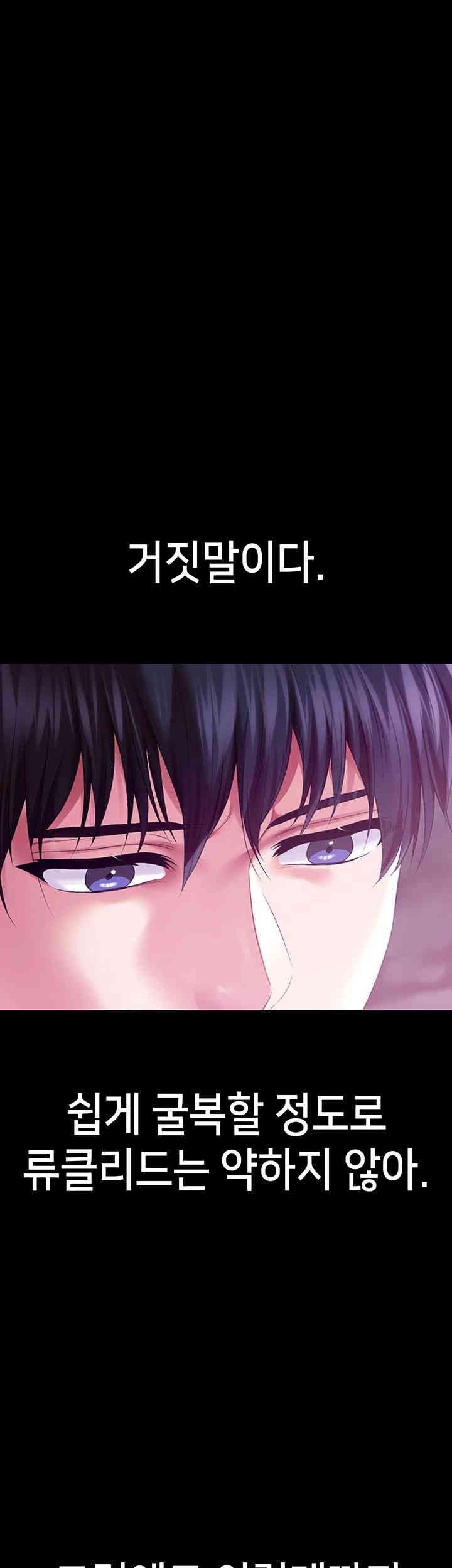 Breaking A Romantic Fantasy Villain Raw - Chapter 75 [photo 35] - MangaPorn