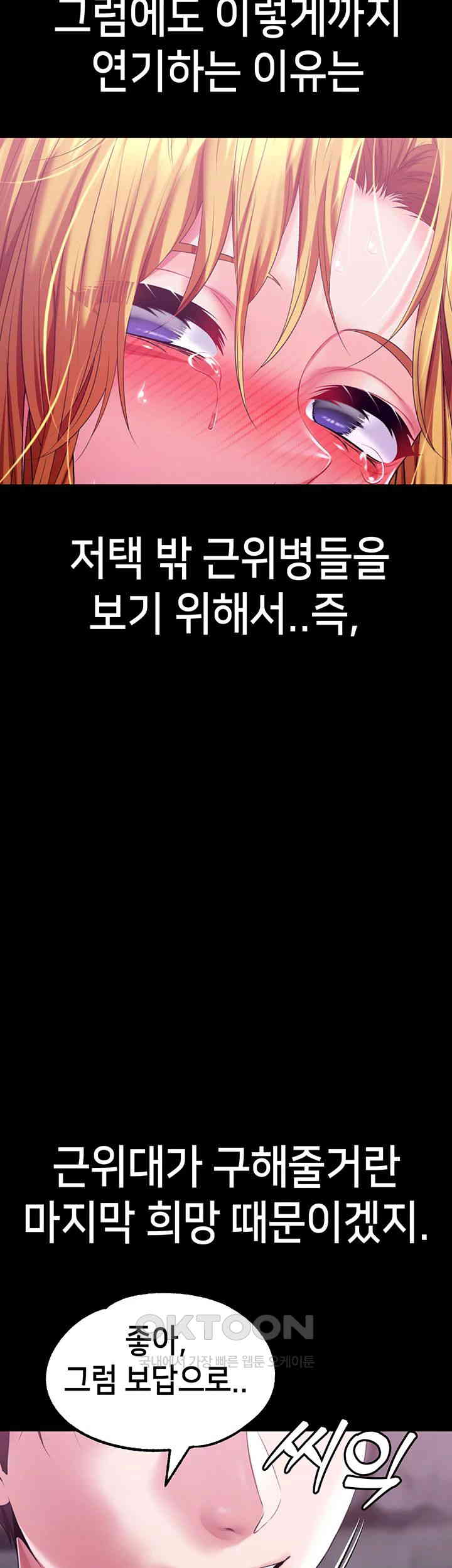 Breaking A Romantic Fantasy Villain Raw - Chapter 75 [photo 36] - MangaPorn