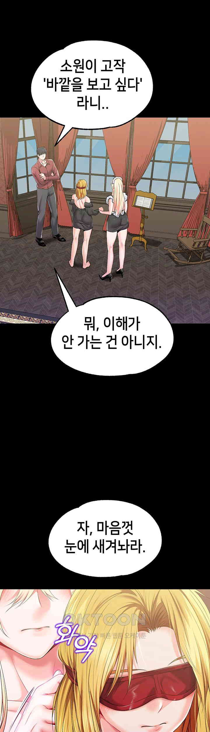 Breaking A Romantic Fantasy Villain Raw - Chapter 75 [photo 38] - MangaPorn