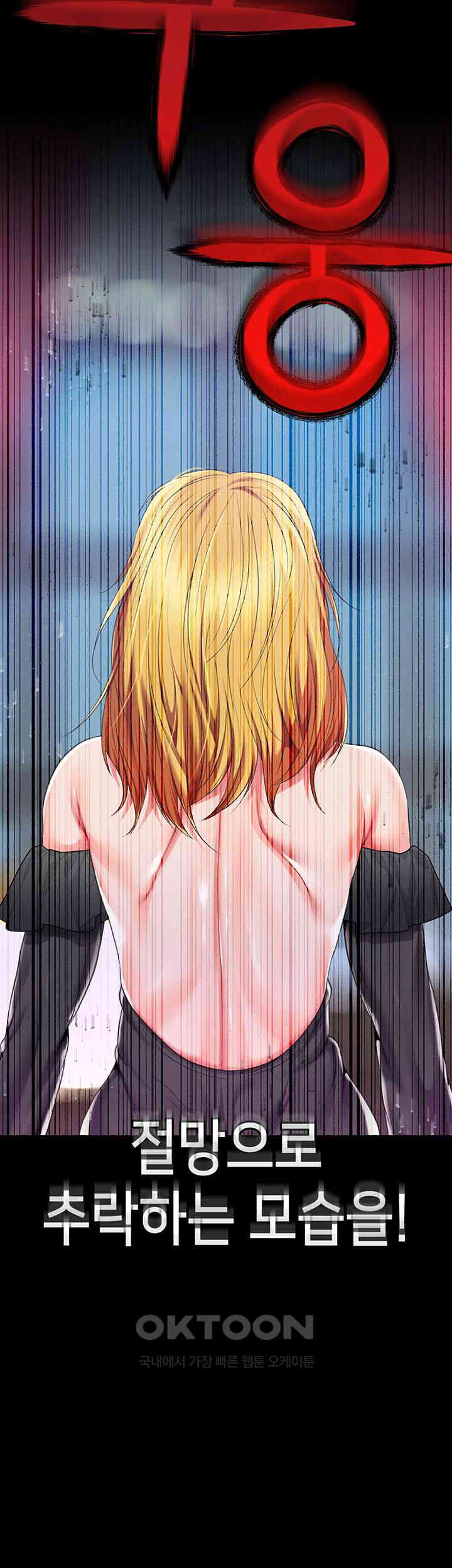 Breaking A Romantic Fantasy Villain Raw - Chapter 75 [photo 41] - MangaPorn