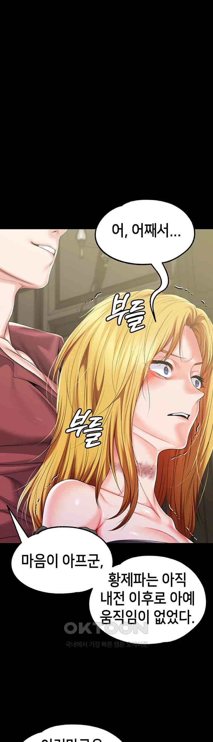 Breaking A Romantic Fantasy Villain Raw - Chapter 75 [photo 42] - MangaPorn