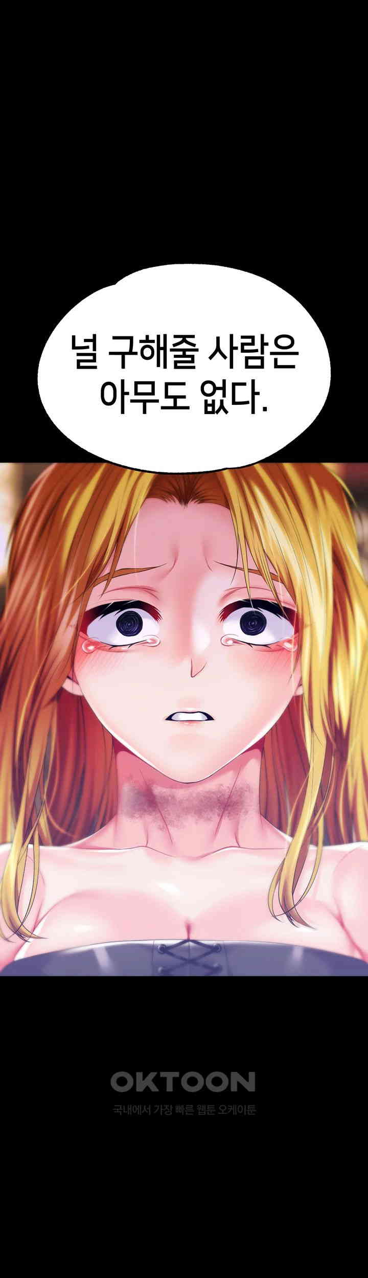 Breaking A Romantic Fantasy Villain Raw - Chapter 75 [photo 44] - MangaPorn