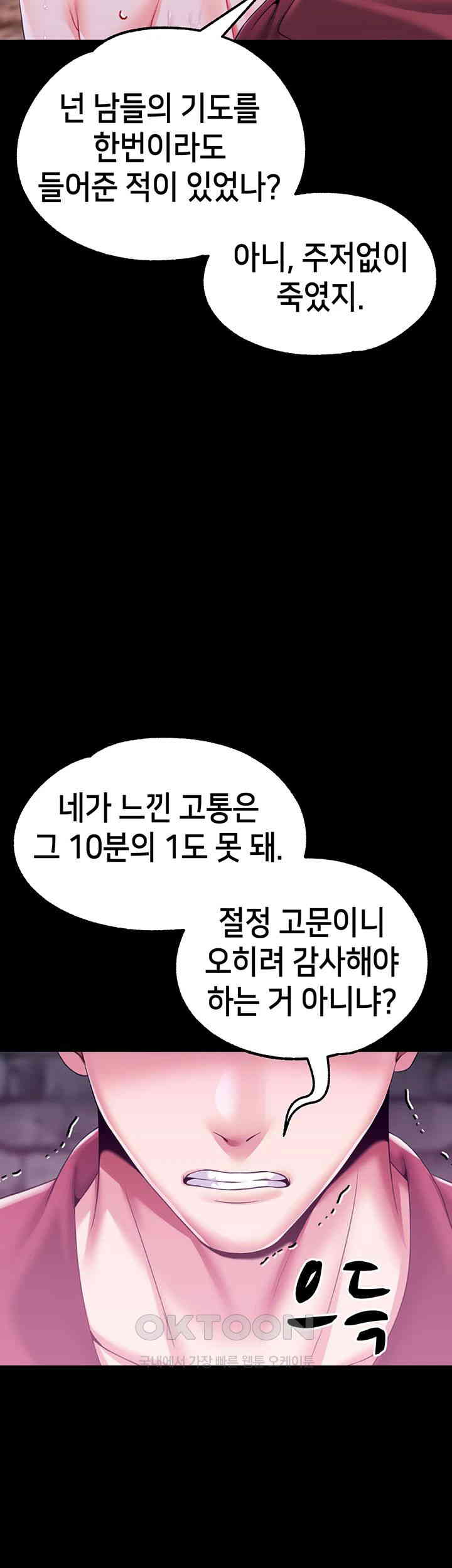 Breaking A Romantic Fantasy Villain Raw - Chapter 75 [photo 5] - MangaPorn