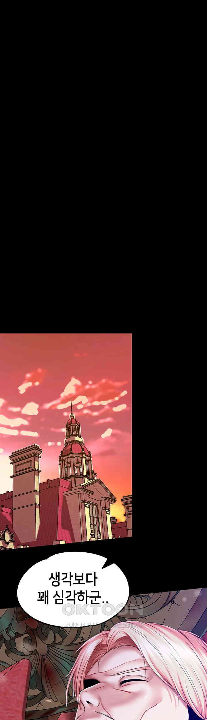 Breaking A Romantic Fantasy Villain Raw - Chapter 75 [photo 50] - MangaPorn