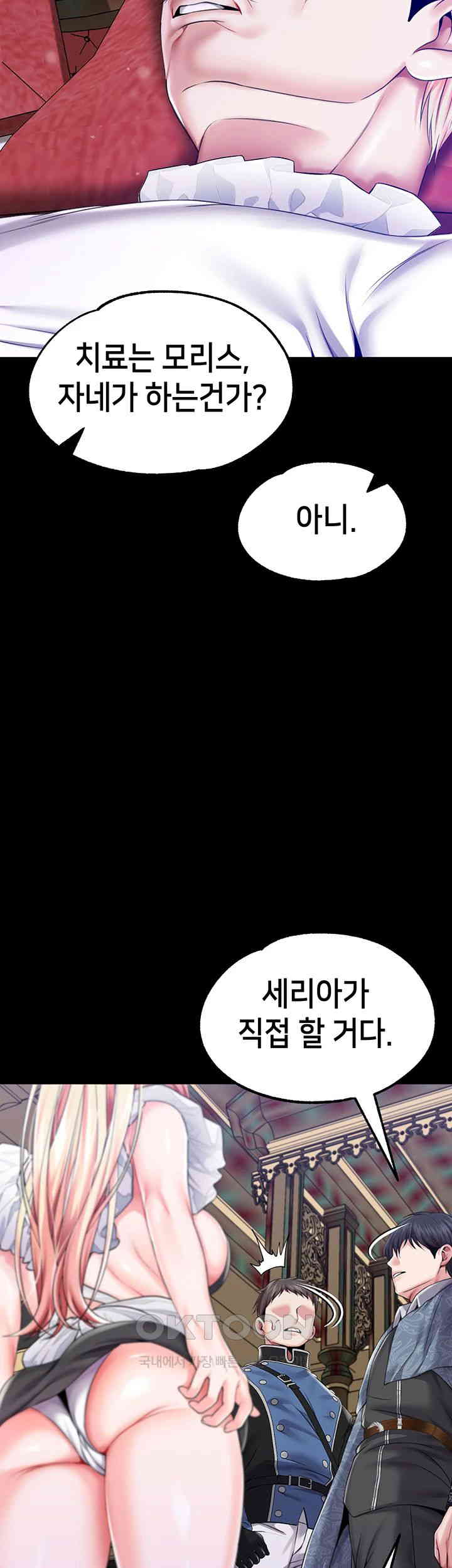 Breaking A Romantic Fantasy Villain Raw - Chapter 75 [photo 51] - MangaPorn