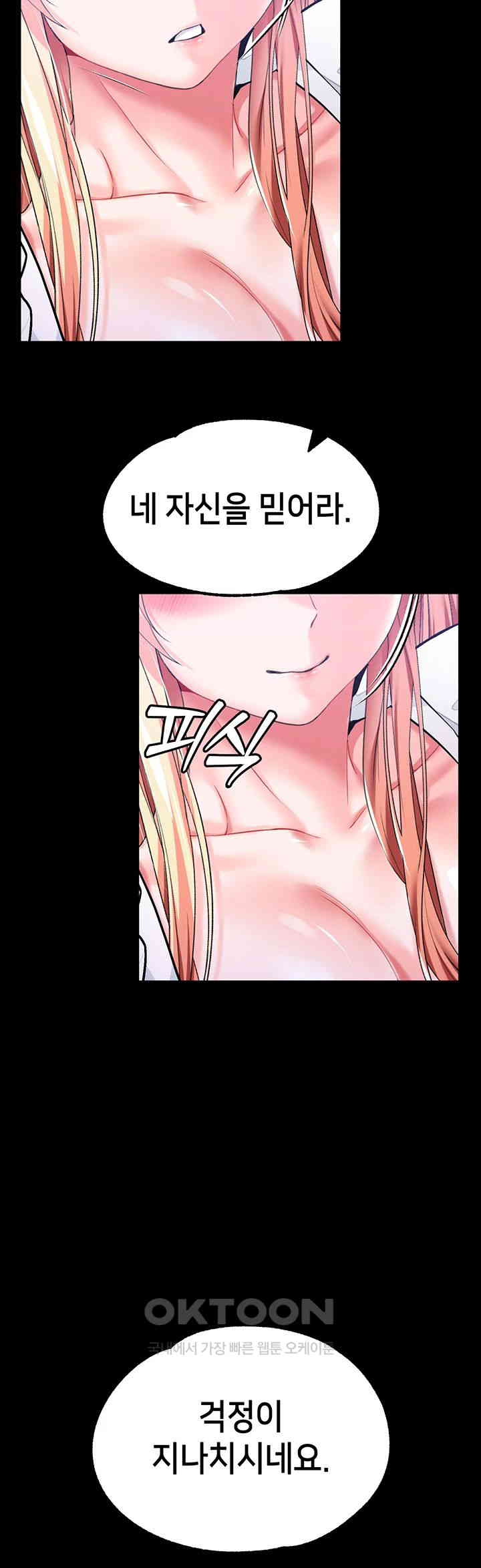 Breaking A Romantic Fantasy Villain Raw - Chapter 75 [photo 55] - MangaPorn