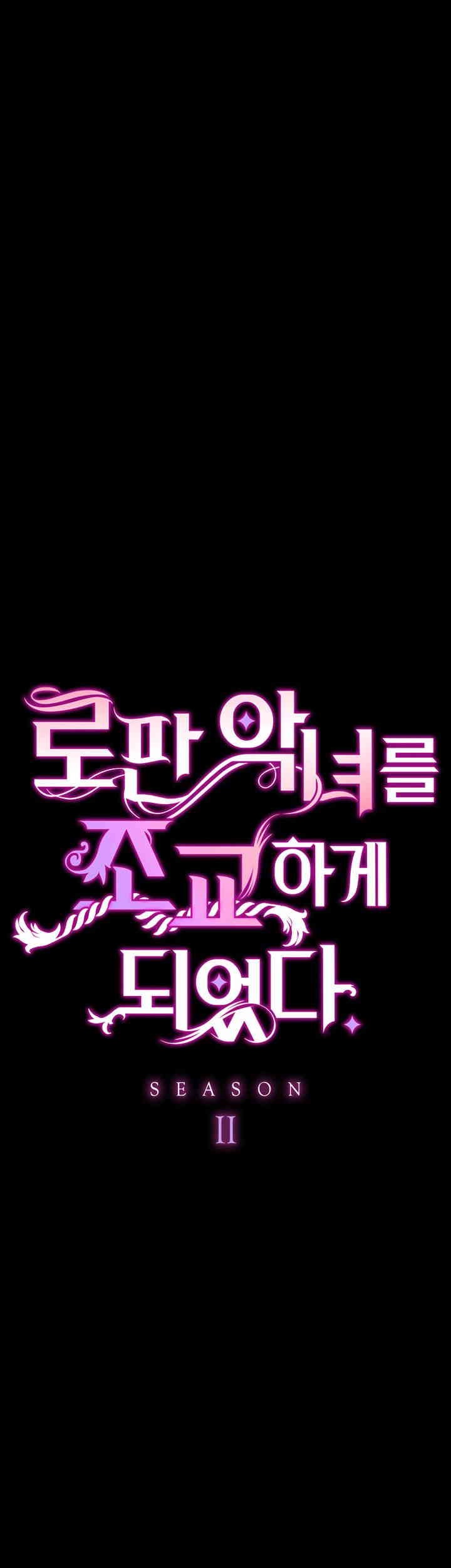 Breaking A Romantic Fantasy Villain Raw - Chapter 75 [photo 7] - MangaPorn