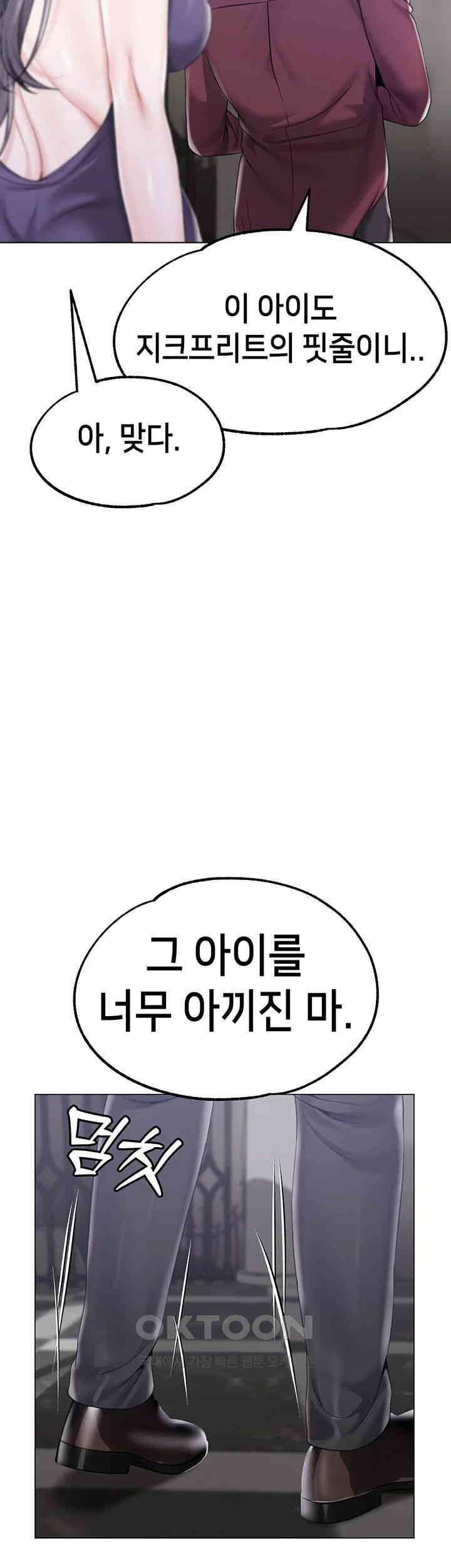 Breaking A Romantic Fantasy Villain Raw - Chapter 76 [photo 10] - MangaPorn