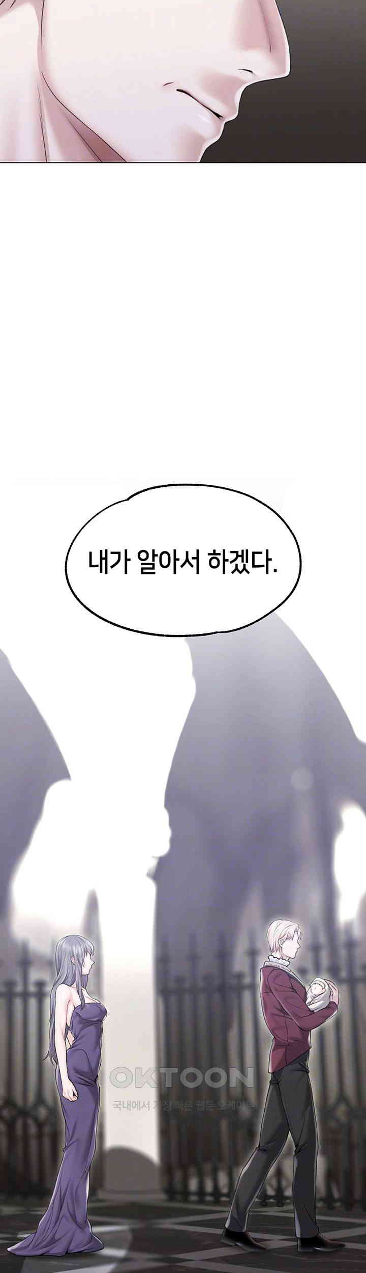 Breaking A Romantic Fantasy Villain Raw - Chapter 76 [photo 12] - MangaPorn